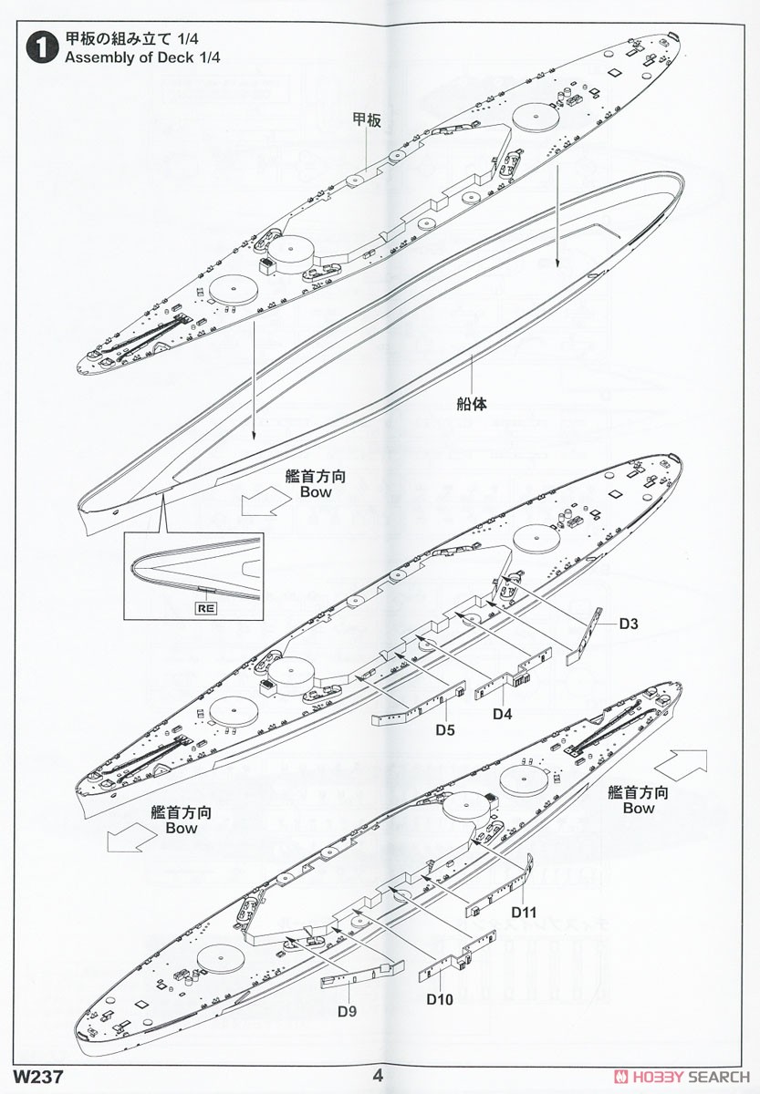 アメリカ海軍 戦艦 BB-56 ワシントン 1942 (プラモデル) 設計図1