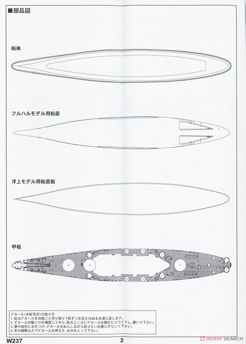 アメリカ海軍 戦艦 BB-56 ワシントン 1942 (プラモデル) 設計図10