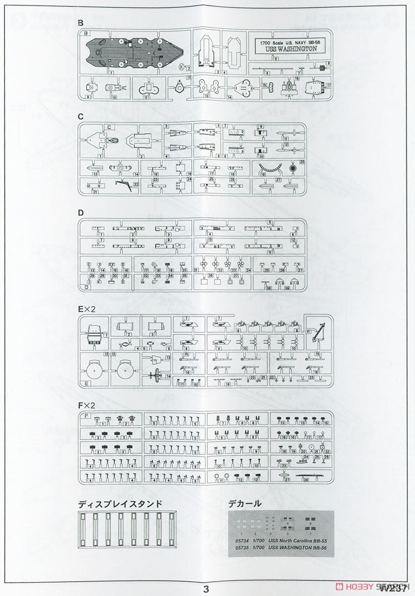 アメリカ海軍 戦艦 BB-56 ワシントン 1942 (プラモデル) 設計図11