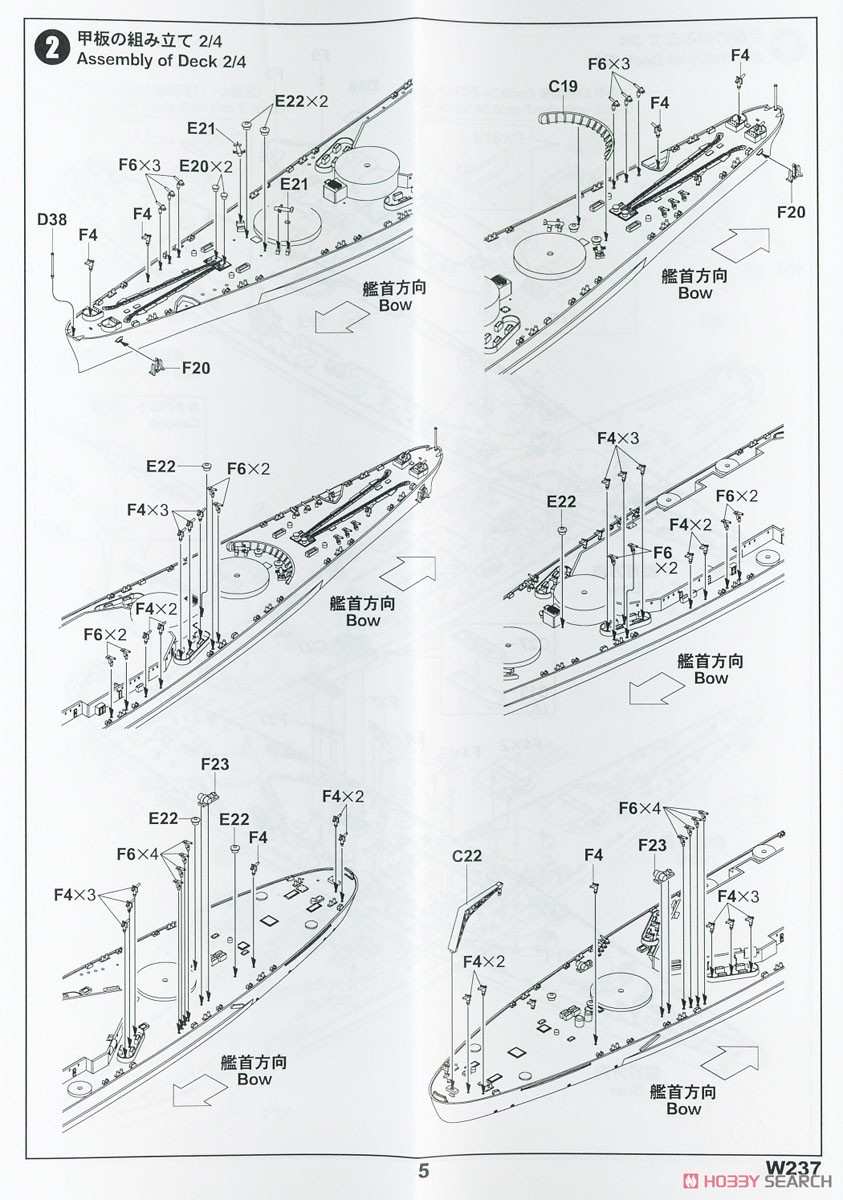 アメリカ海軍 戦艦 BB-56 ワシントン 1942 (プラモデル) 設計図2