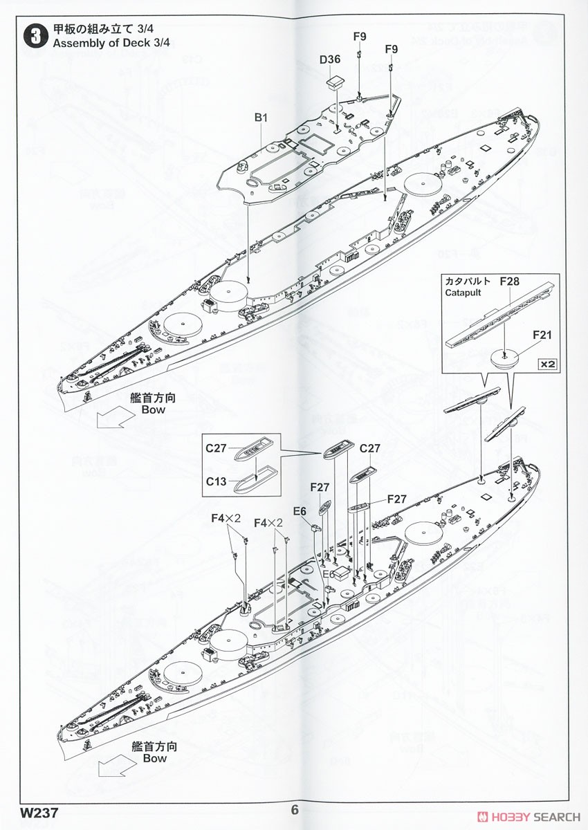 アメリカ海軍 戦艦 BB-56 ワシントン 1942 (プラモデル) 設計図3