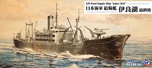 IJN Food Supply Ship `Irako 1944` (Plastic model)