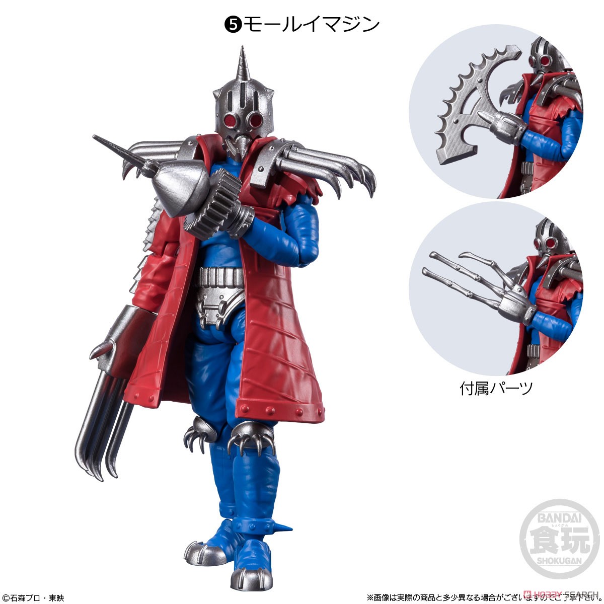 SHODO-O Kamen Rider 8 (Set of 10) (Shokugan) Item picture6