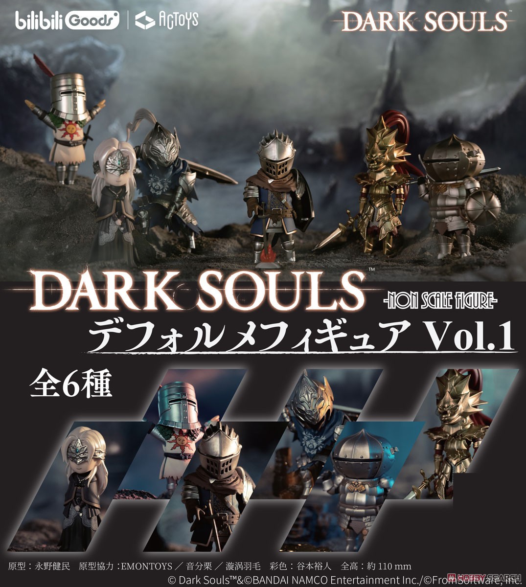 DARK SOUL(ダークソウル) デフォルメフィギュア Vol.1 (6個セット) (完成品) その他の画像20