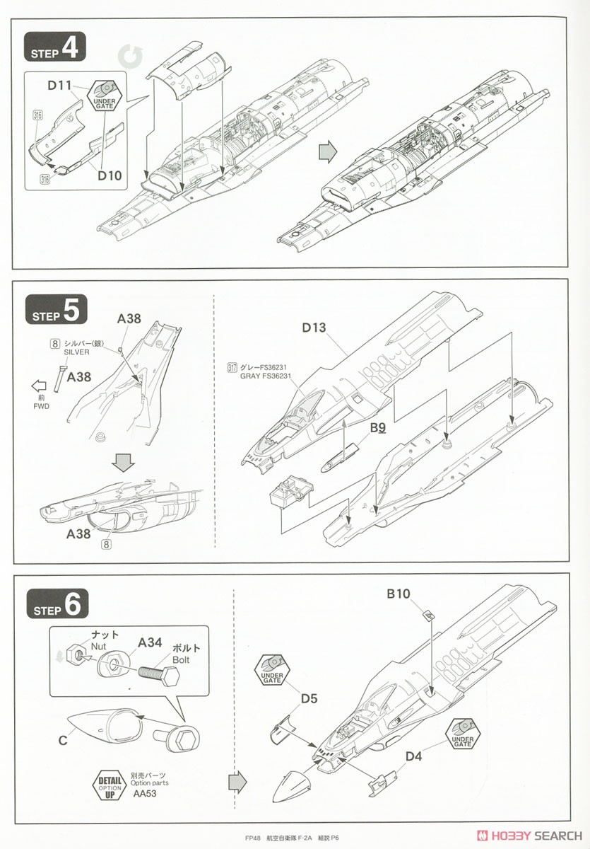 航空自衛隊 F-2A 戦闘機 (プラモデル) 設計図2