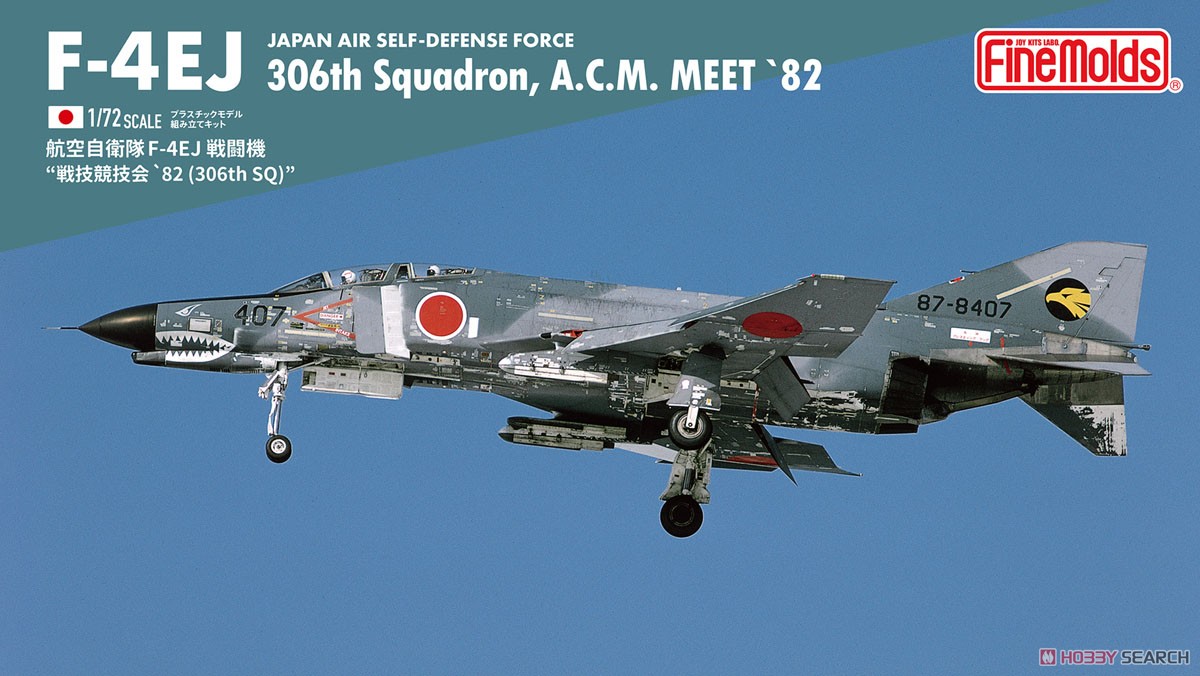 航空自衛隊 F-4EJ 戦技競技会`82 (306th SQ) (プラモデル) パッケージ1