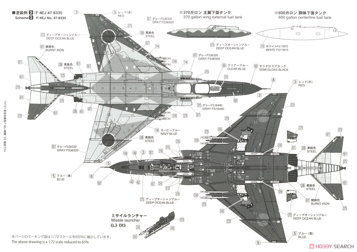 航空自衛隊 F-4EJ 戦技競技会`82 (306th SQ) (プラモデル) 塗装11