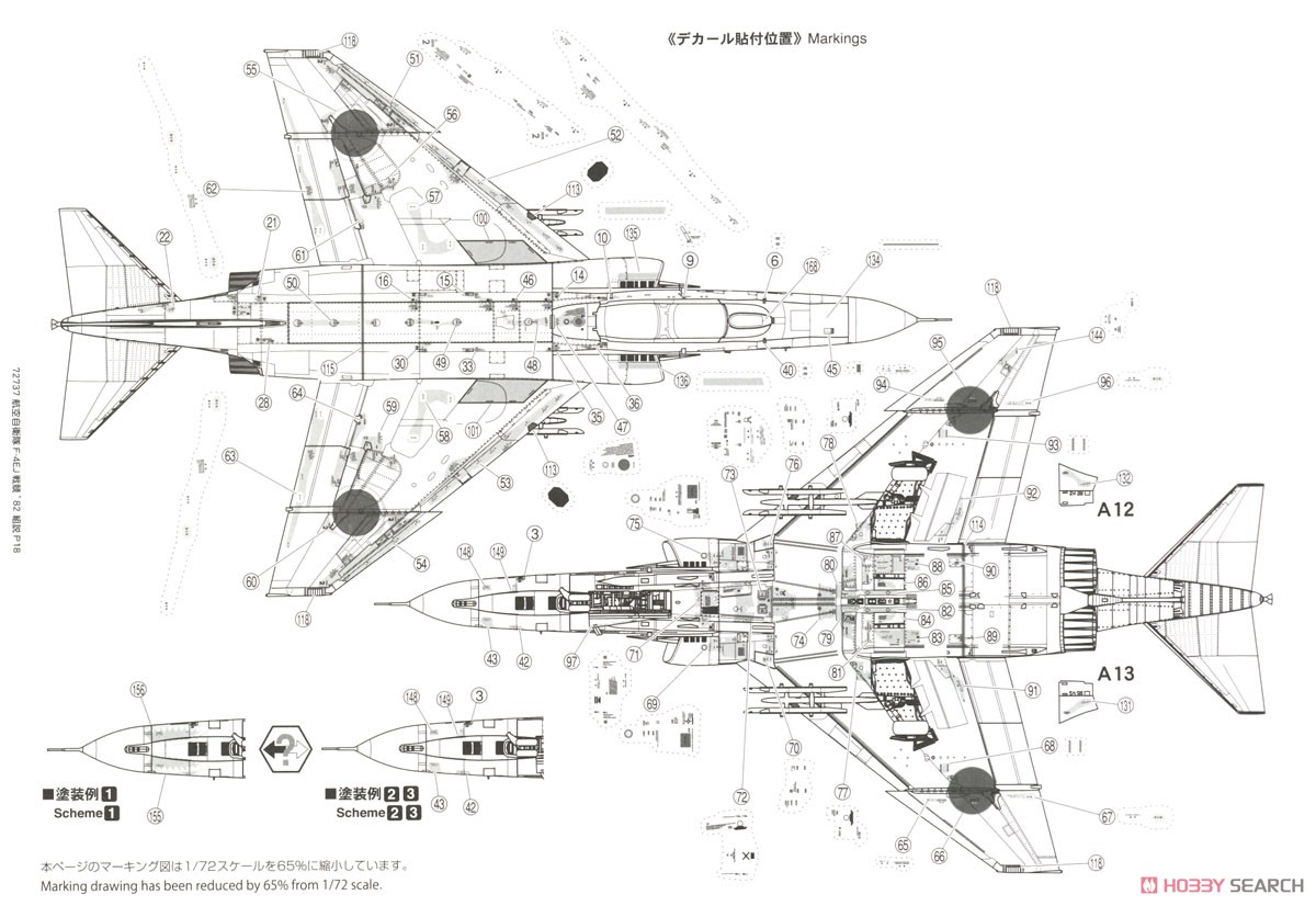 航空自衛隊 F-4EJ 戦技競技会`82 (306th SQ) (プラモデル) 塗装5