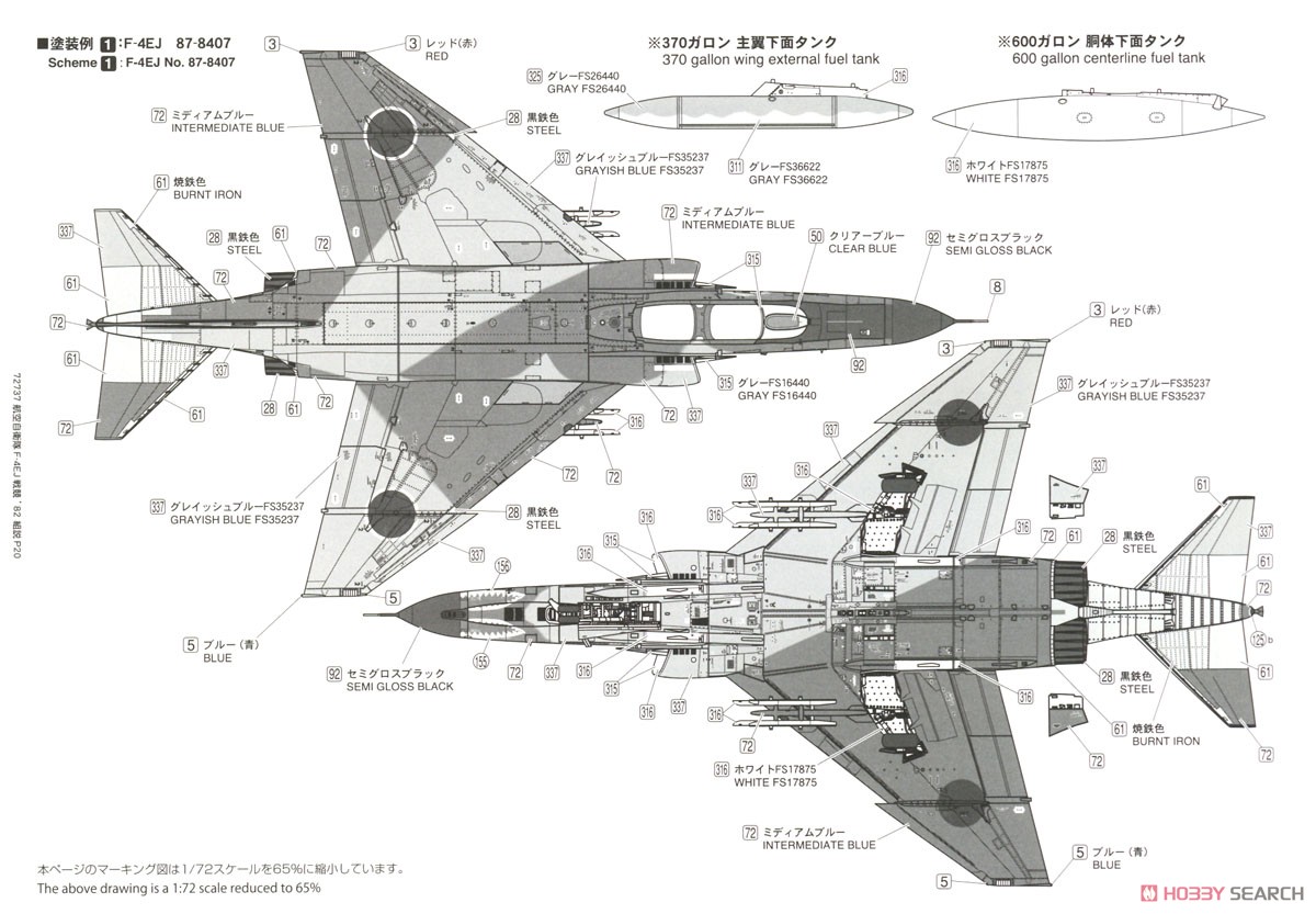 航空自衛隊 F-4EJ 戦技競技会`82 (306th SQ) (プラモデル) 塗装7