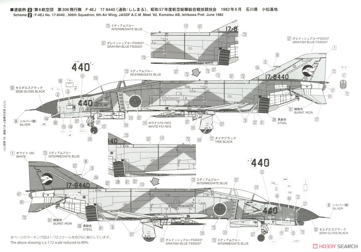 航空自衛隊 F-4EJ 戦技競技会`82 (306th SQ) (プラモデル) 塗装8