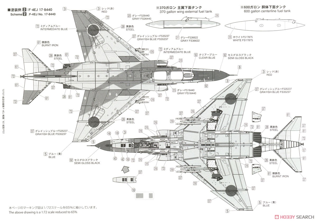 航空自衛隊 F-4EJ 戦技競技会`82 (306th SQ) (プラモデル) 塗装9