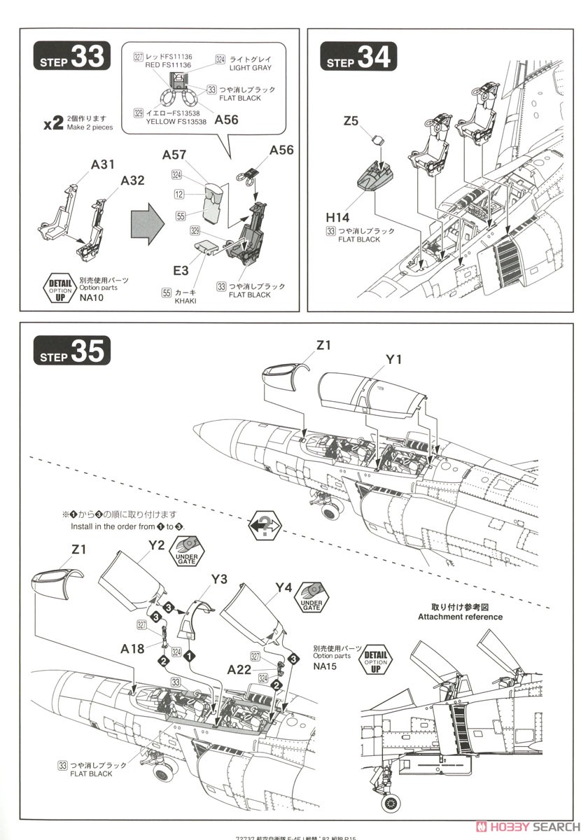 航空自衛隊 F-4EJ 戦技競技会`82 (306th SQ) (プラモデル) 設計図12