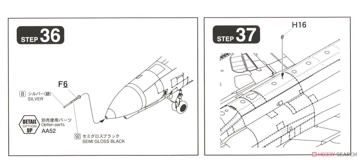 航空自衛隊 F-4EJ 戦技競技会`82 (306th SQ) (プラモデル) 設計図13