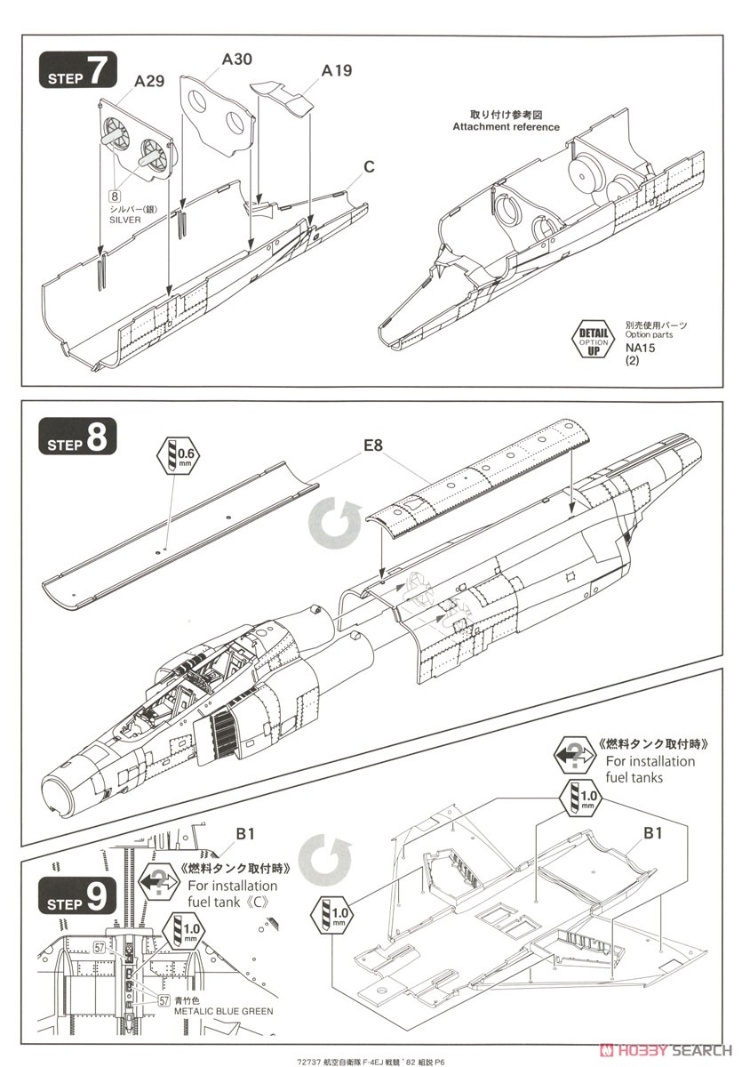 航空自衛隊 F-4EJ 戦技競技会`82 (306th SQ) (プラモデル) 設計図3