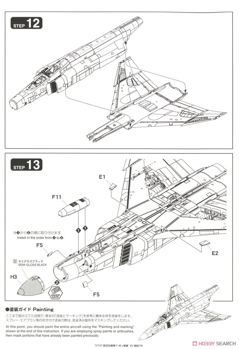 航空自衛隊 F-4EJ 戦技競技会`82 (306th SQ) (プラモデル) 設計図5