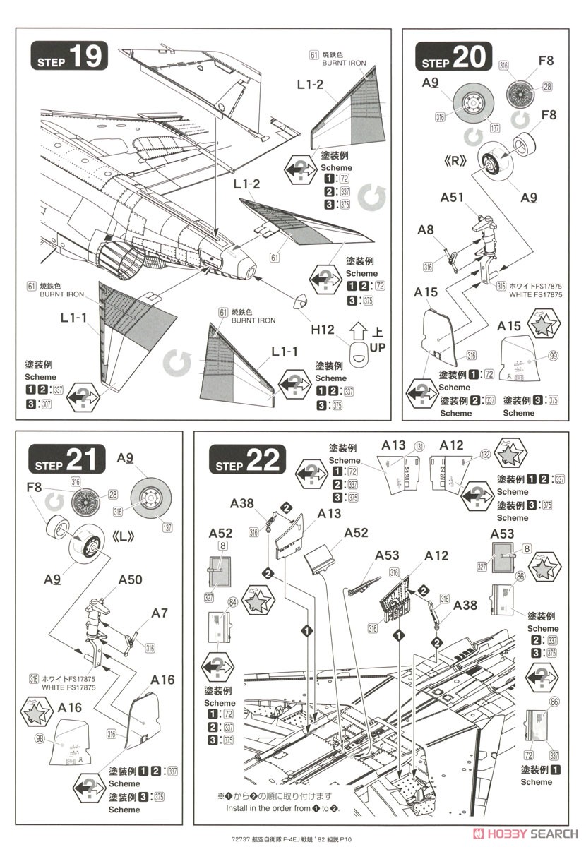 航空自衛隊 F-4EJ 戦技競技会`82 (306th SQ) (プラモデル) 設計図7