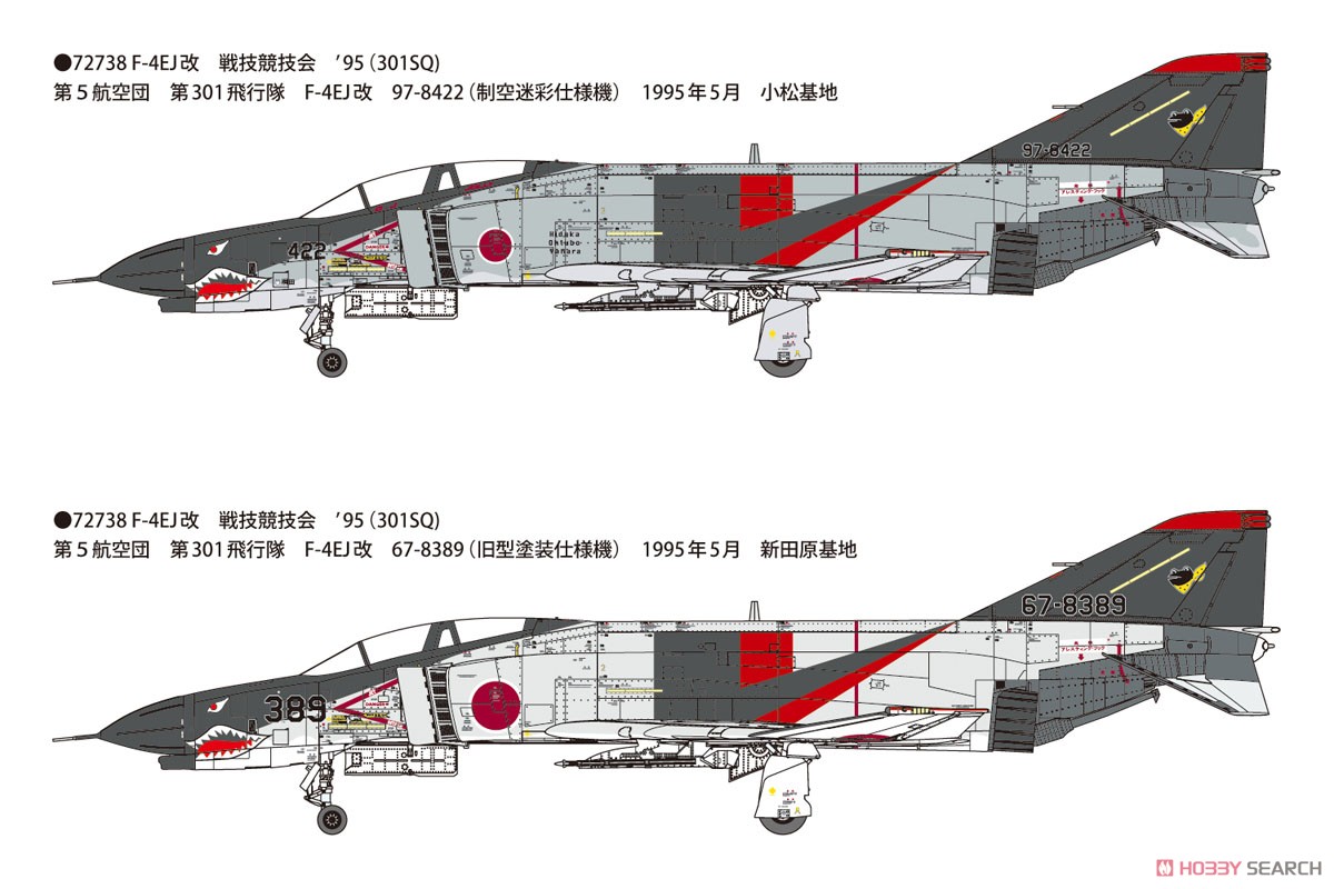 航空自衛隊 F-4EJ改 戦技競技会`95 (301st SQ) (プラモデル) 塗装1