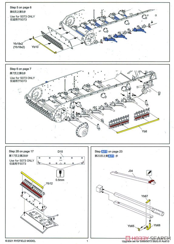 Upgrade Solution Series StuG III Ausf.G (for RFM5069/RFM5073) (Plastic model) 設計図1