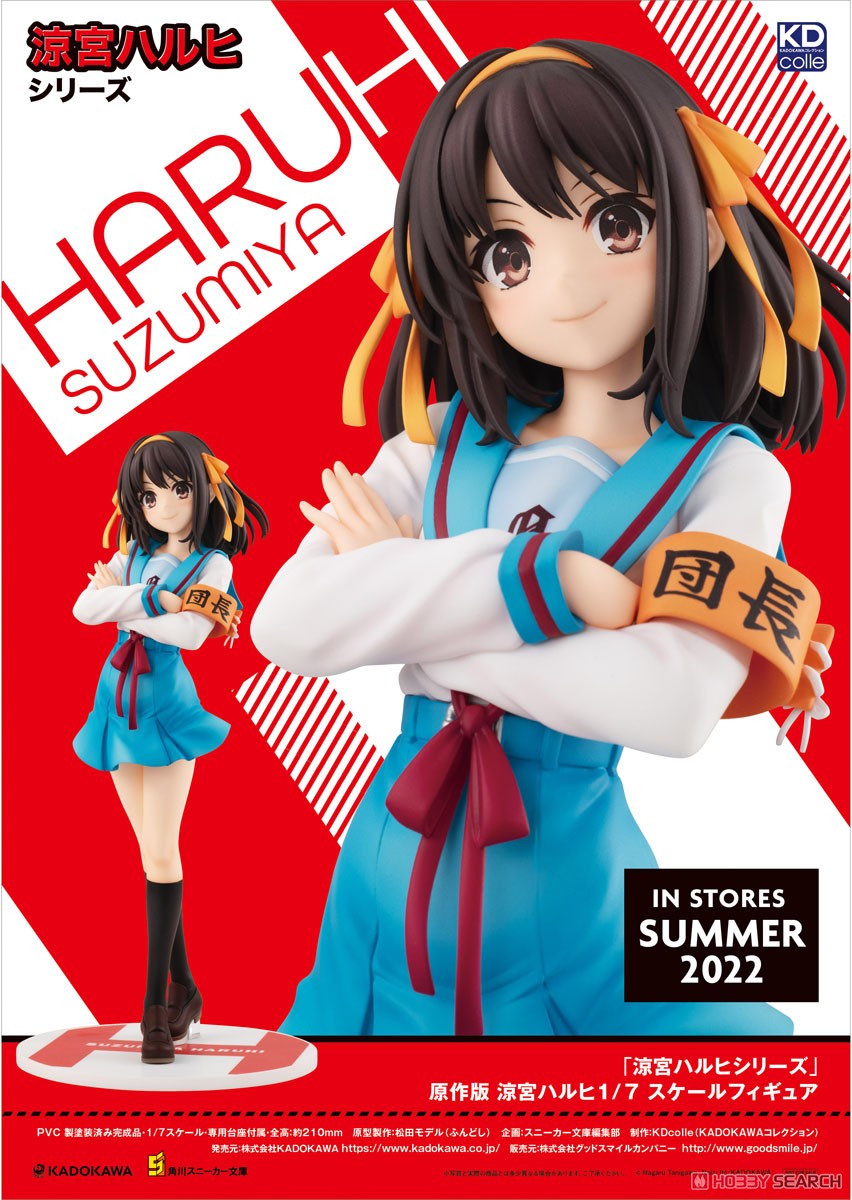 Light Novel Edition Haruhi Suzumiya (PVC Figure) Item picture10