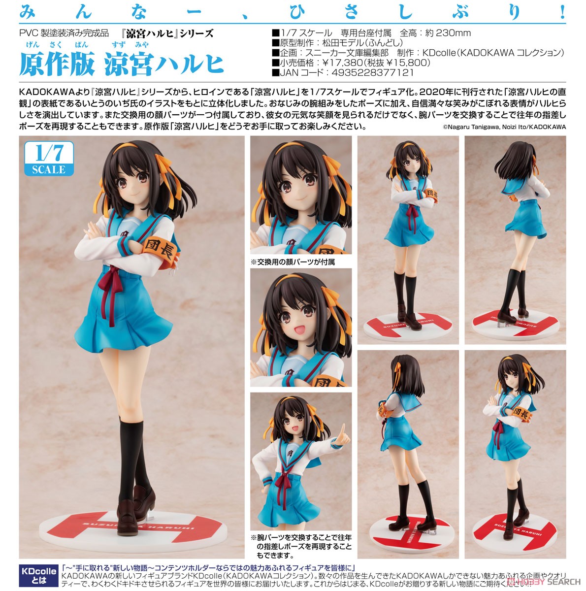 Light Novel Edition Haruhi Suzumiya (PVC Figure) Item picture11