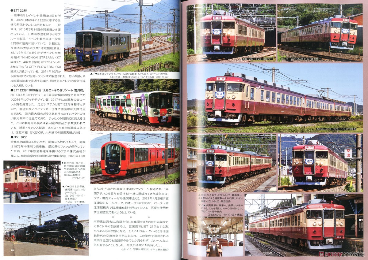 鉄道ファン 2022年1月号 No.729 ※付録付 (雑誌) 商品画像2