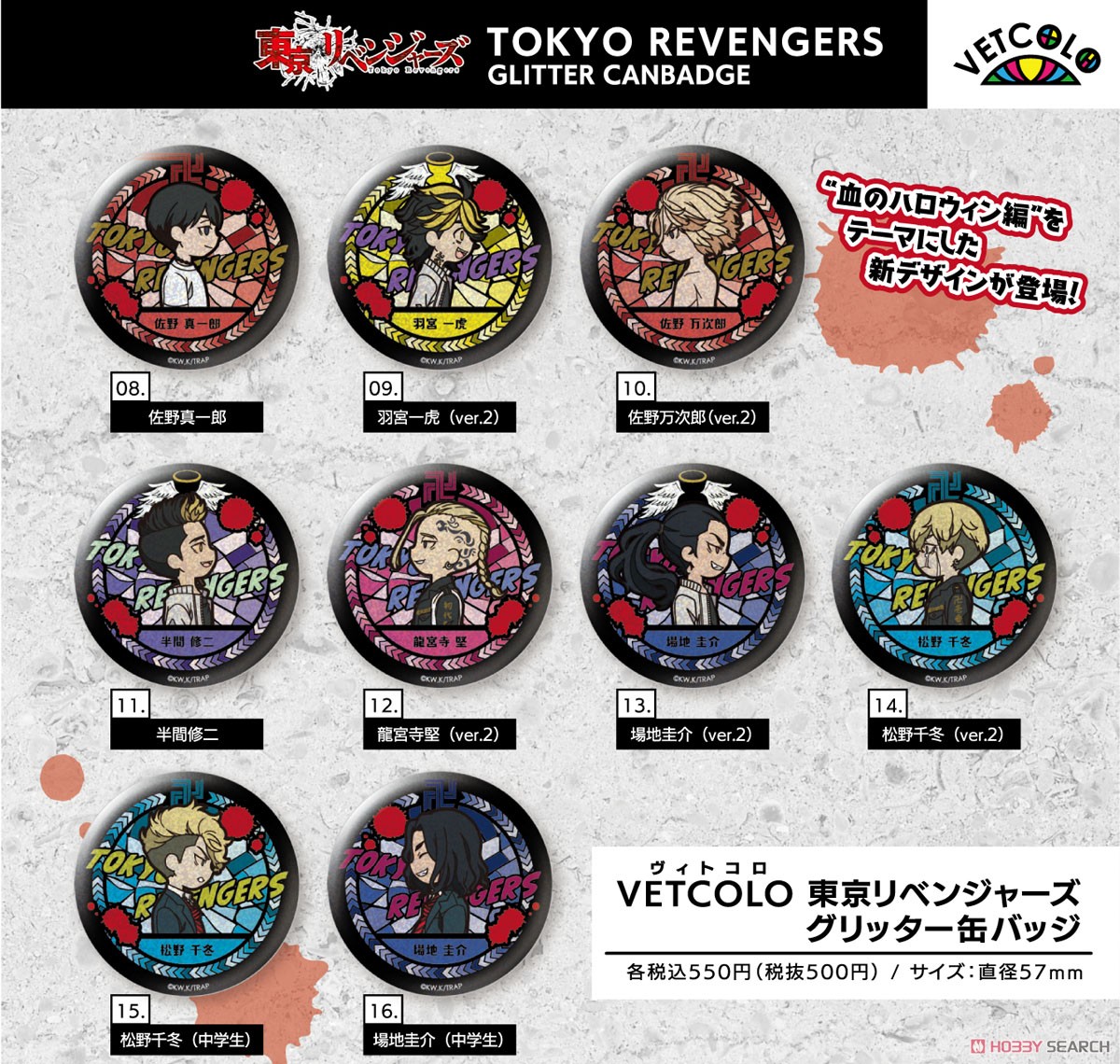 Tokyo Revengers Vetcolo Glitter Can Badge 08. Shinichiro Sano (Anime Toy) Other picture1