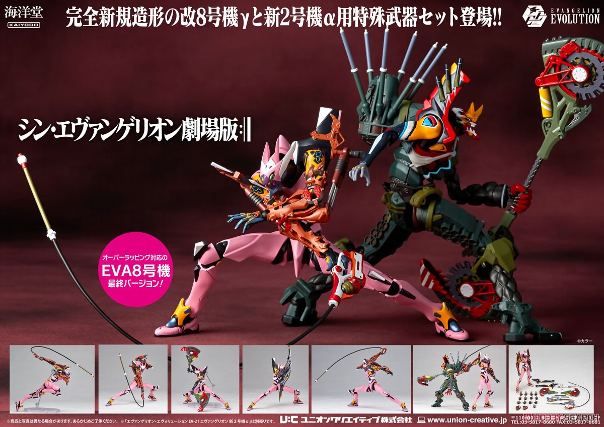 Evangelion Evolution EV-23 Evangelion Production Model-08 Gamma (Completed) Other picture7