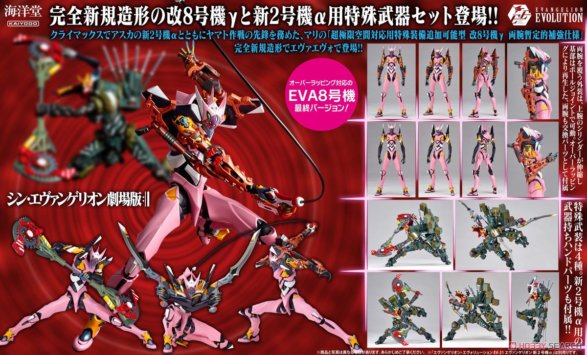 Evangelion Evolution EV-23 Evangelion Production Model-08 Gamma (Completed) Other picture8