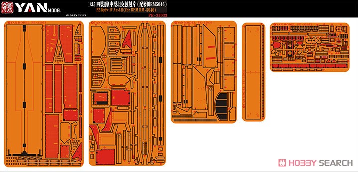Photo-Etched Parts for Pz.Kpfw.IV Ausf.H (for RFM RM-5046) (Plastic model) Other picture6