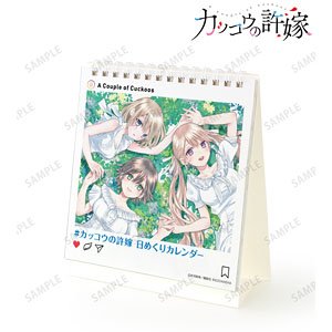 A Couple of Cuckoos Daily Calendar (Anime Toy)