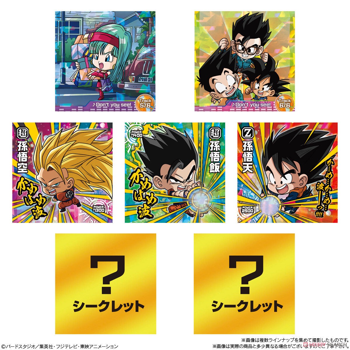 ドラゴンボール 超戦士シールウエハース超 全身全霊の一撃！ (20個セット) (食玩) 商品画像7