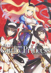 Tony`s Heroine Works: Guilty Princess w/Bonus Item (Book)