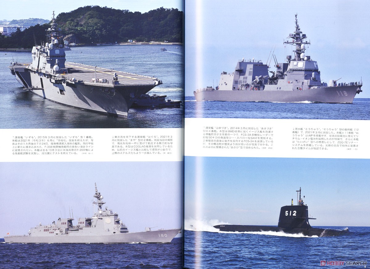 Ships of the World 2022.1 No.963 (Hobby Magazine) Item picture2