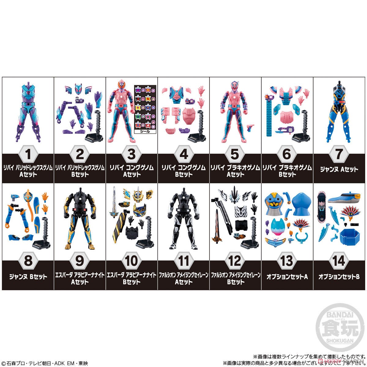 装動 仮面ライダーリバイス by5 Feat. 装動 仮面ライダーセイバー (14個セット) (食玩) 商品画像9