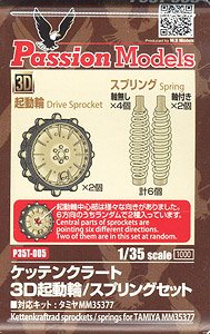 3D Drive Sprocket & Spring Set for Kettenkraftrad [for Tamiya MM35377] (Plastic model)