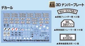 3D License Plate & Decal Set for Kettenkraftrad [for Tamiya MM35377] (Plastic model)