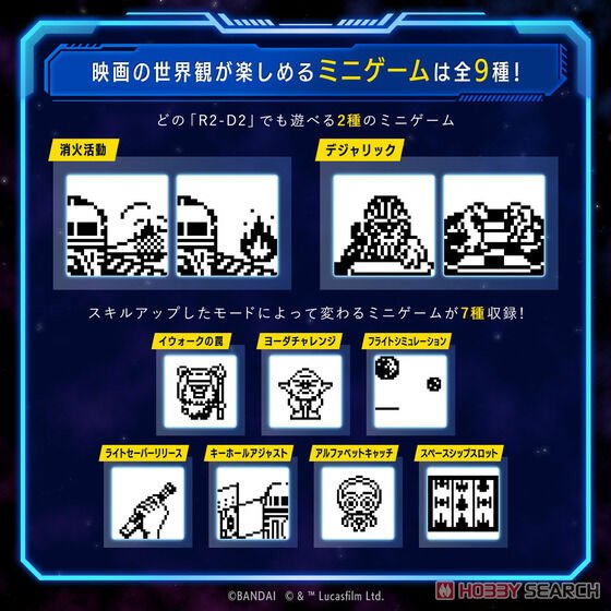 R2-D2 TAMAGOTCHI Holographic ver. (電子玩具) その他の画像3