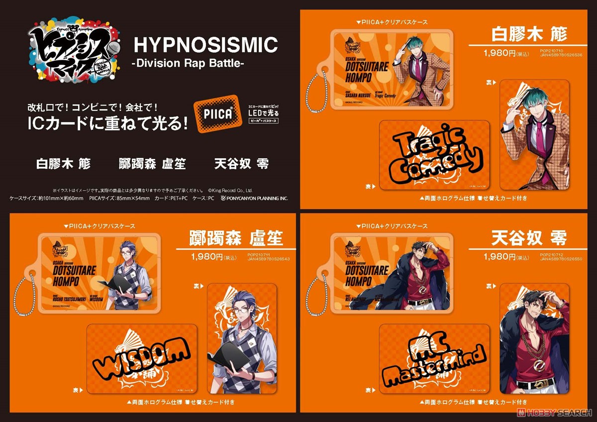 Hypnosismic PIICA + Clear Pass Case Rei Amayado (Anime Toy) Other picture1