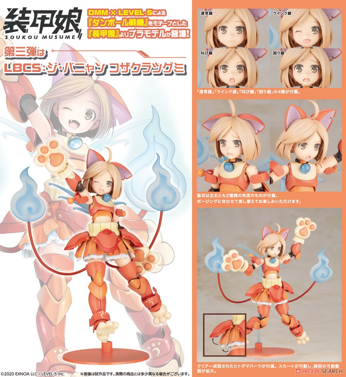 LBCS：ジ・バニャン コザクラツグミ (プラモデル) 商品画像11