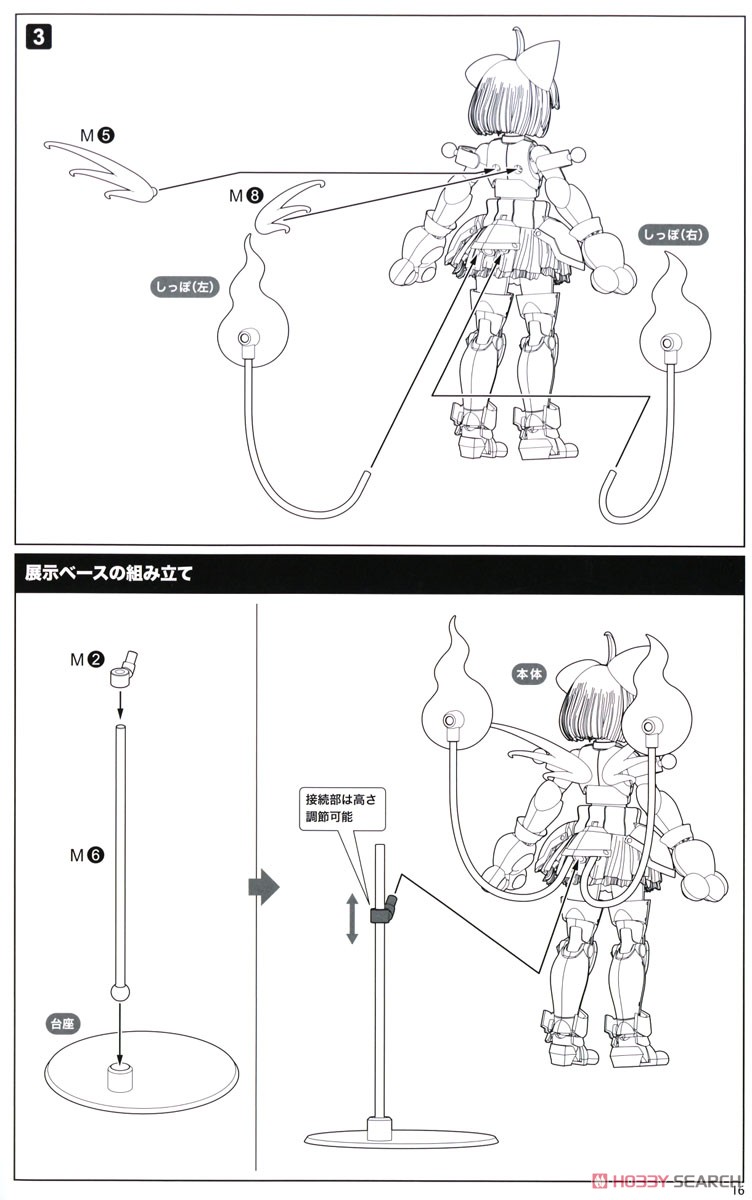 LBCS：ジ・バニャン コザクラツグミ (プラモデル) 設計図12