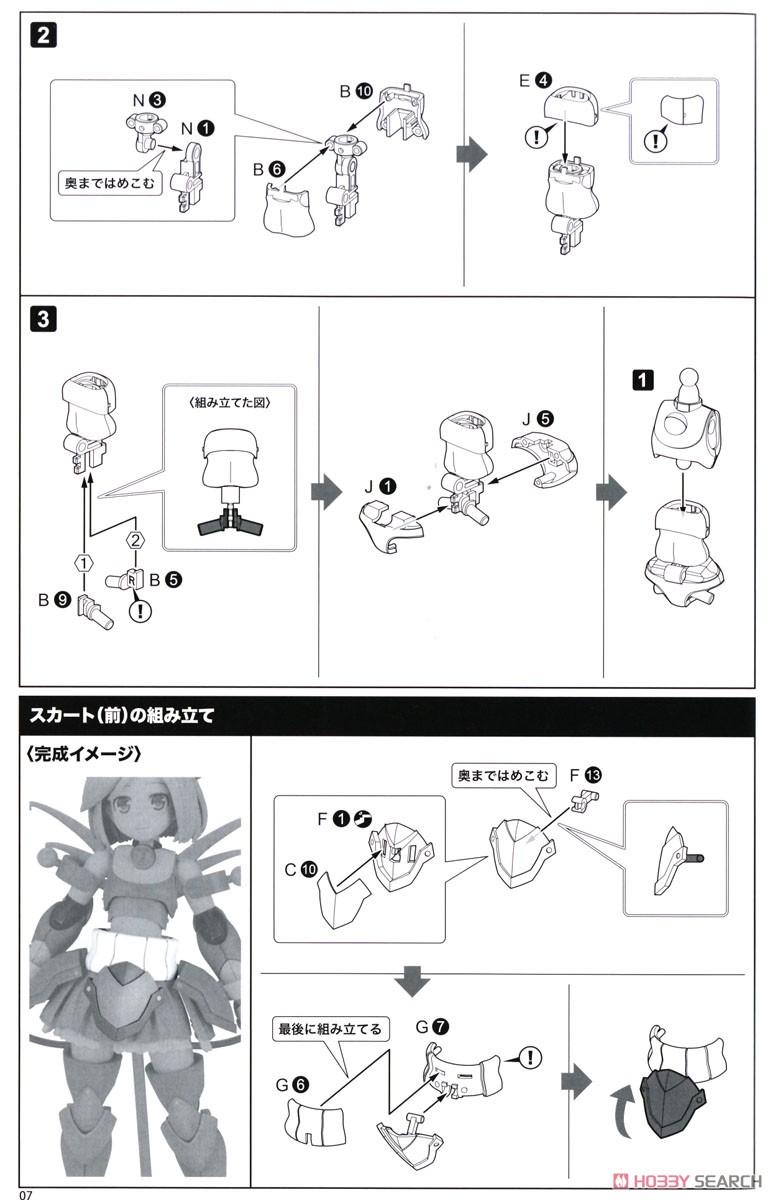 LBCS：ジ・バニャン コザクラツグミ (プラモデル) 設計図3