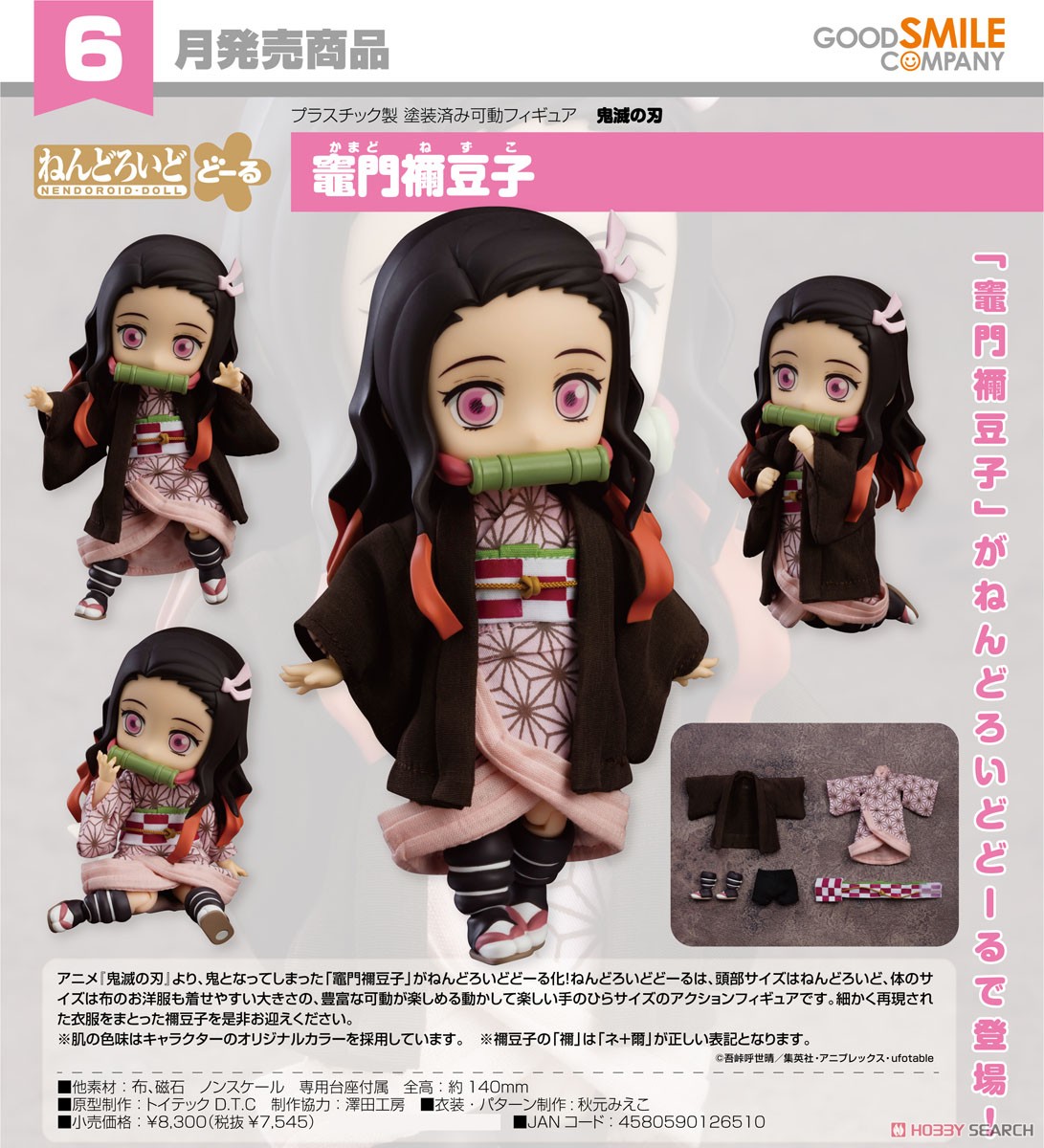 Nendoroid Doll Nezuko Kamado (PVC Figure) 商品画像6