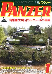 PANZER (パンツァー) 2022年1月号 No.737 (雑誌)