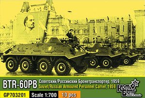 ソ連・BTR-60PB装輪装甲・10両・1959(GP703201) (プラモデル)