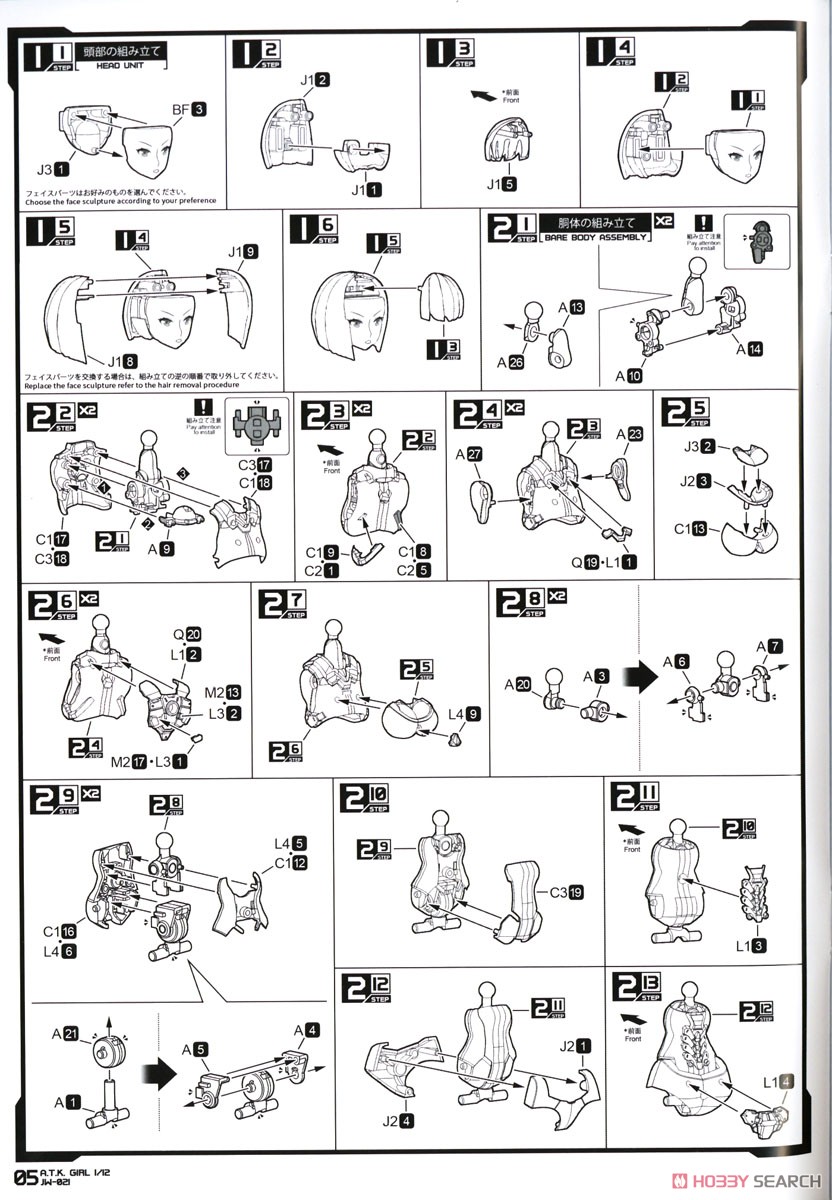 Kiniei A.T.K.Girl JW021 Universal Color Ver. (Plastic model) Assembly guide1