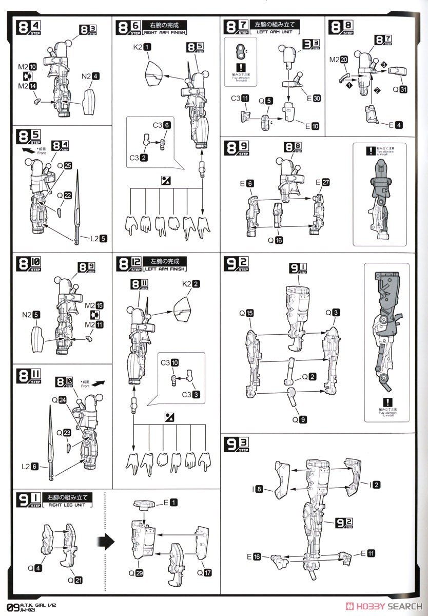 Kiniei A.T.K.Girl JW021 Universal Color Ver. (Plastic model) Assembly guide5