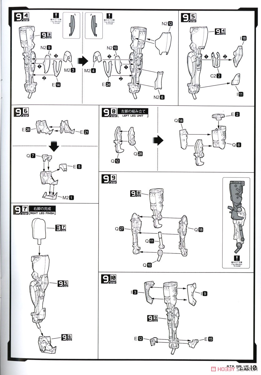 Kiniei A.T.K.Girl JW021 Universal Color Ver. (Plastic model) Assembly guide6