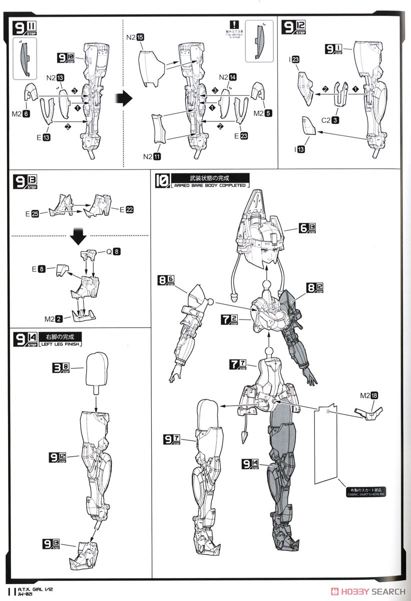 Kiniei A.T.K.Girl JW021 Universal Color Ver. (Plastic model) Assembly guide7