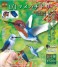 Bee Hummingbird (Set of 4) (Completed) その他の画像1 Thumbnail