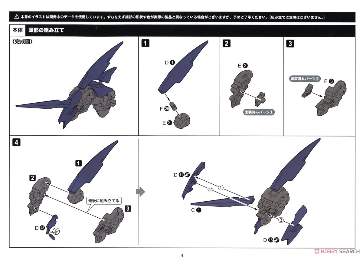 Sieg Springer (Plastic model) Assembly guide1